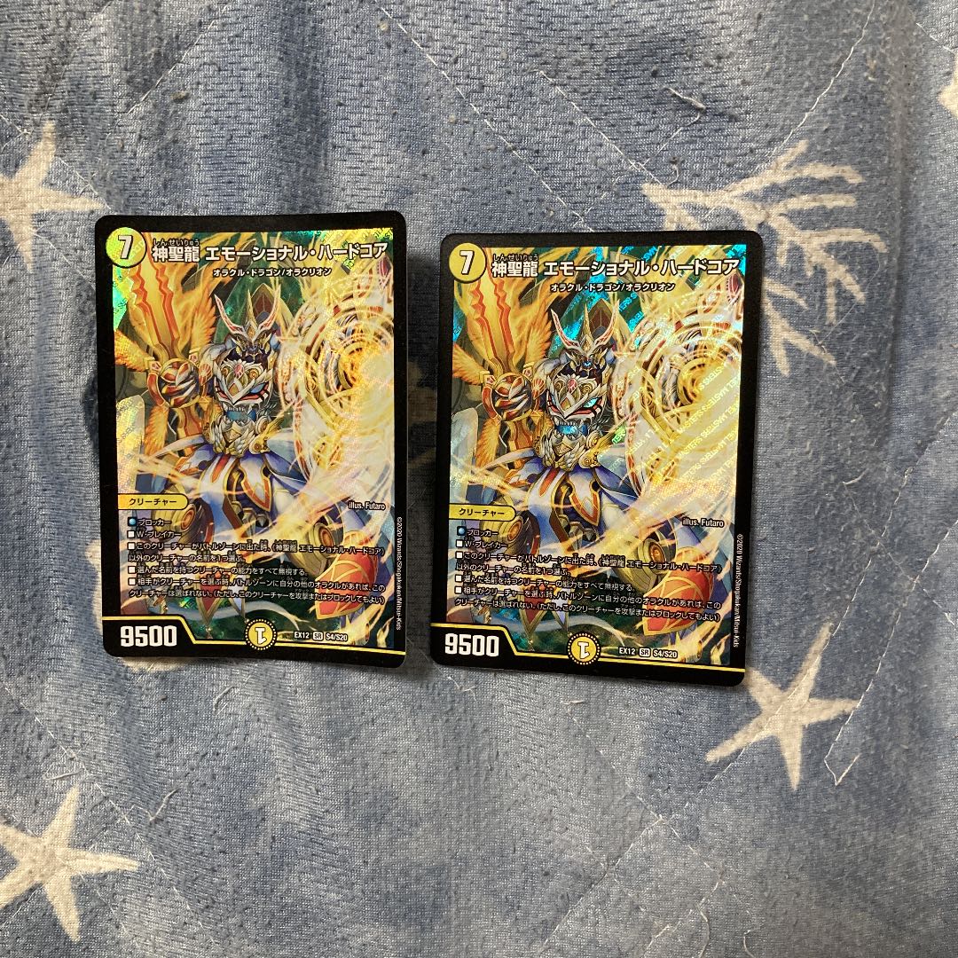 Hallow Dragon Emotional Hardcore SR S4/S20