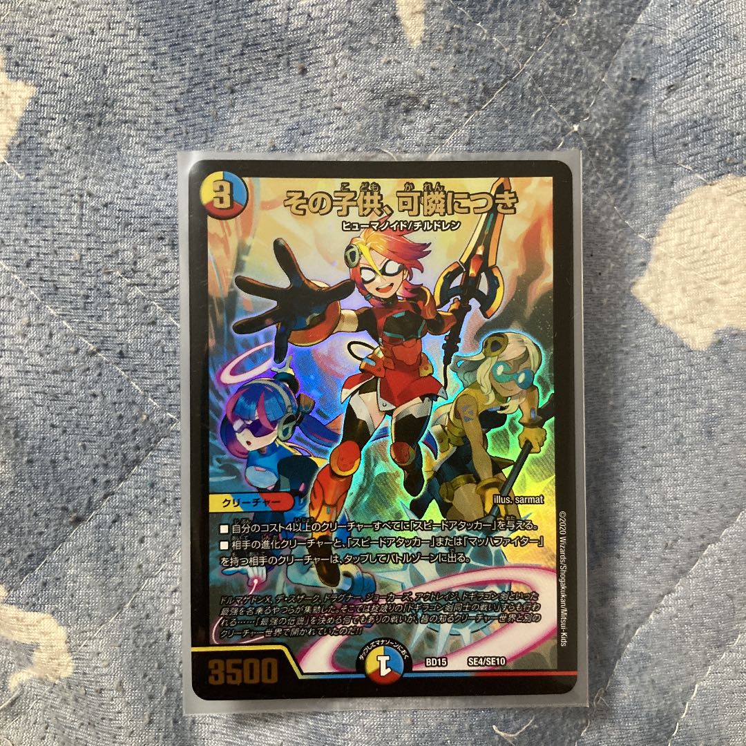 The child is a dainty SE4/SE10