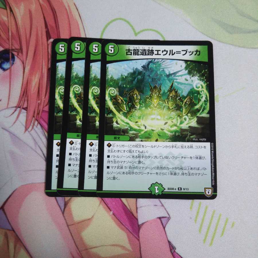 古龍遺跡エウルブッカ 双バージョン