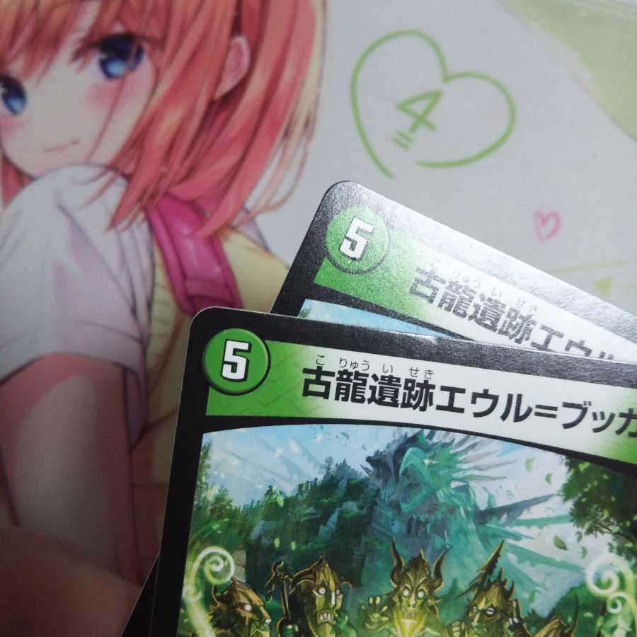 古龍遺跡エウルブッカ 双バージョン