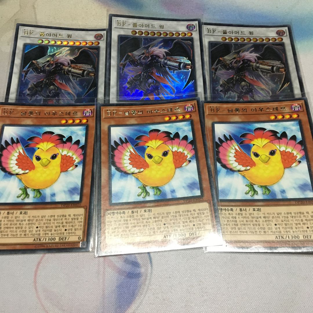 Korea] BF-Full Armored Wing Ultra Rare Set