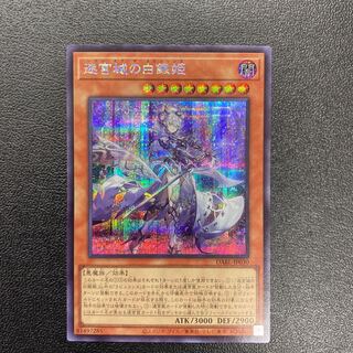 The Silver Princess of the Labyrinth Castle Secret Sik.