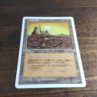 真鍮の都 レア 5ED