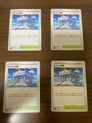 Temple of Sin-Ou U 067/067