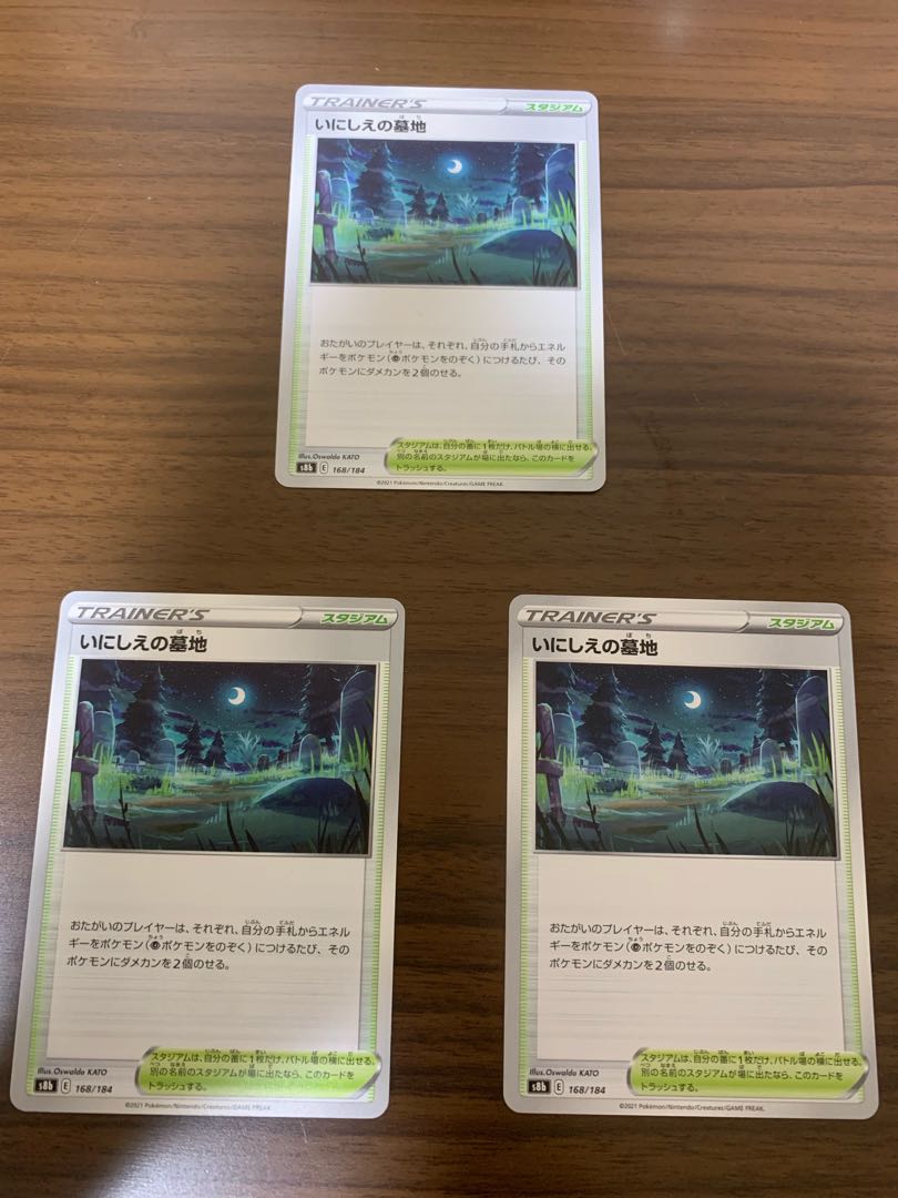 Cemetery of the Ancients 168/184