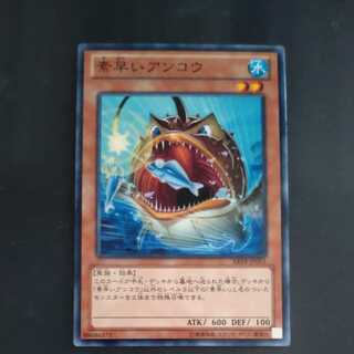 Nimble Angler [Korindo
