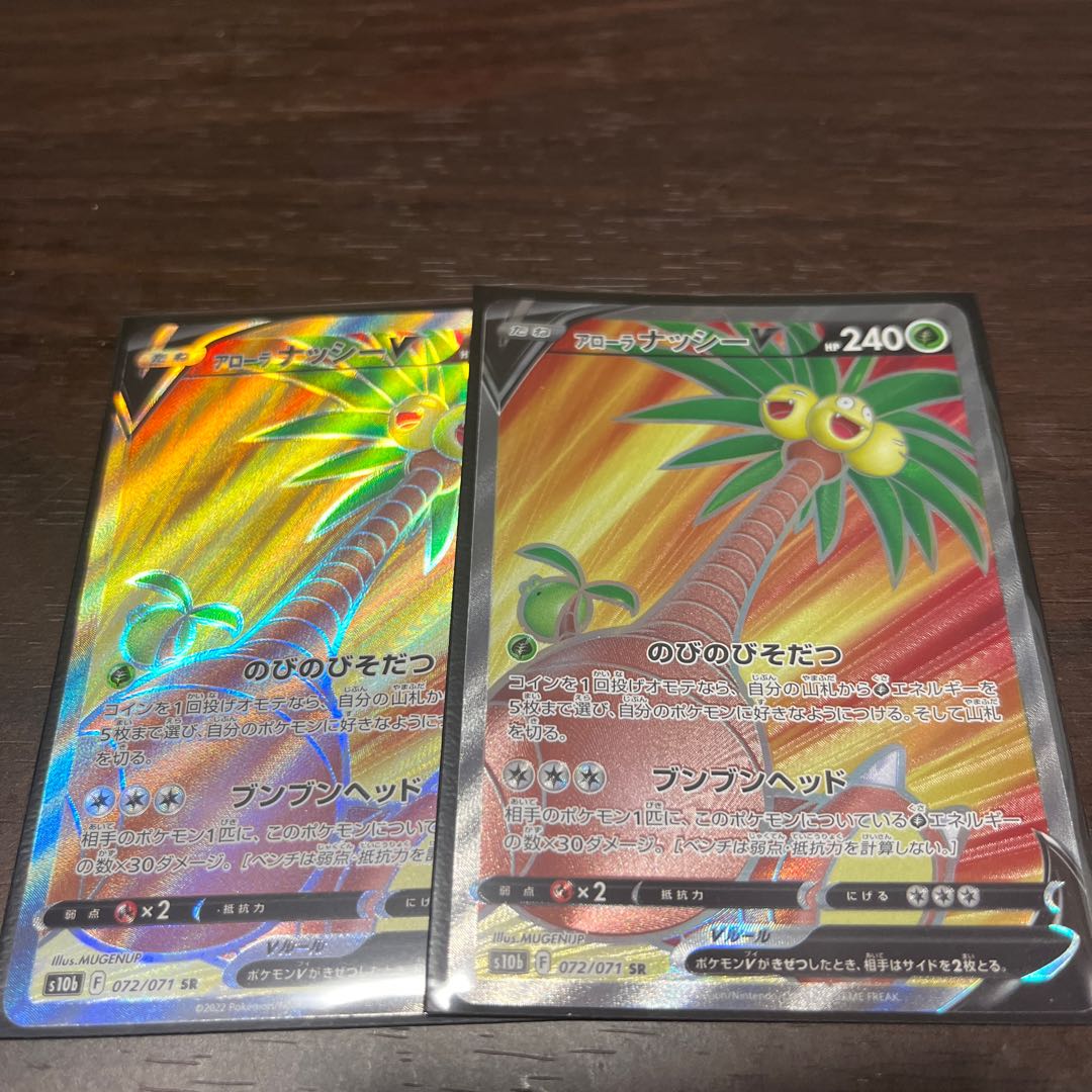 Allora ExeggutorV SR 072/071 Set of 2