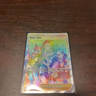 Special Price!!! Three Sisters of the Wild Thief SR 087/071