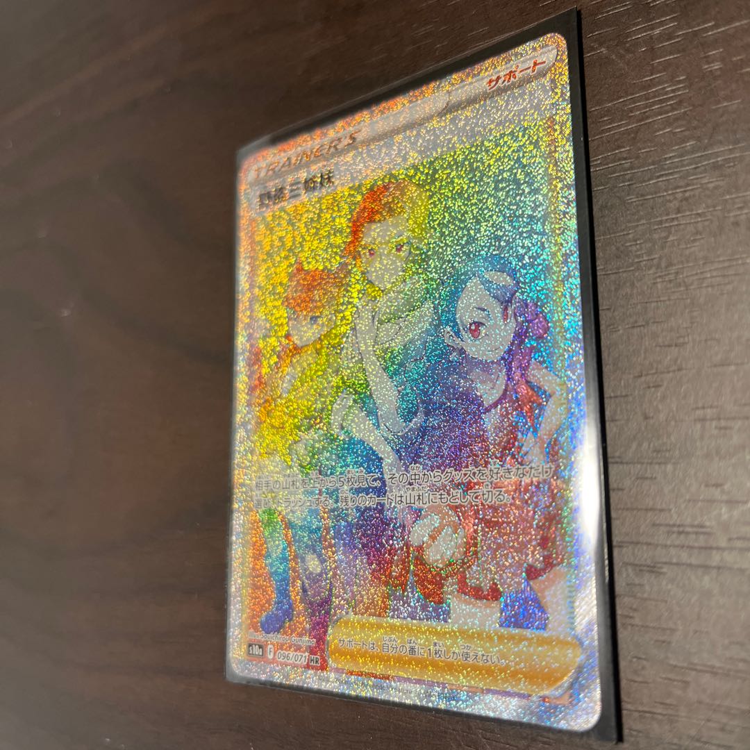 Special Price!!! Three Sisters of the Wild Thief SR 087/071