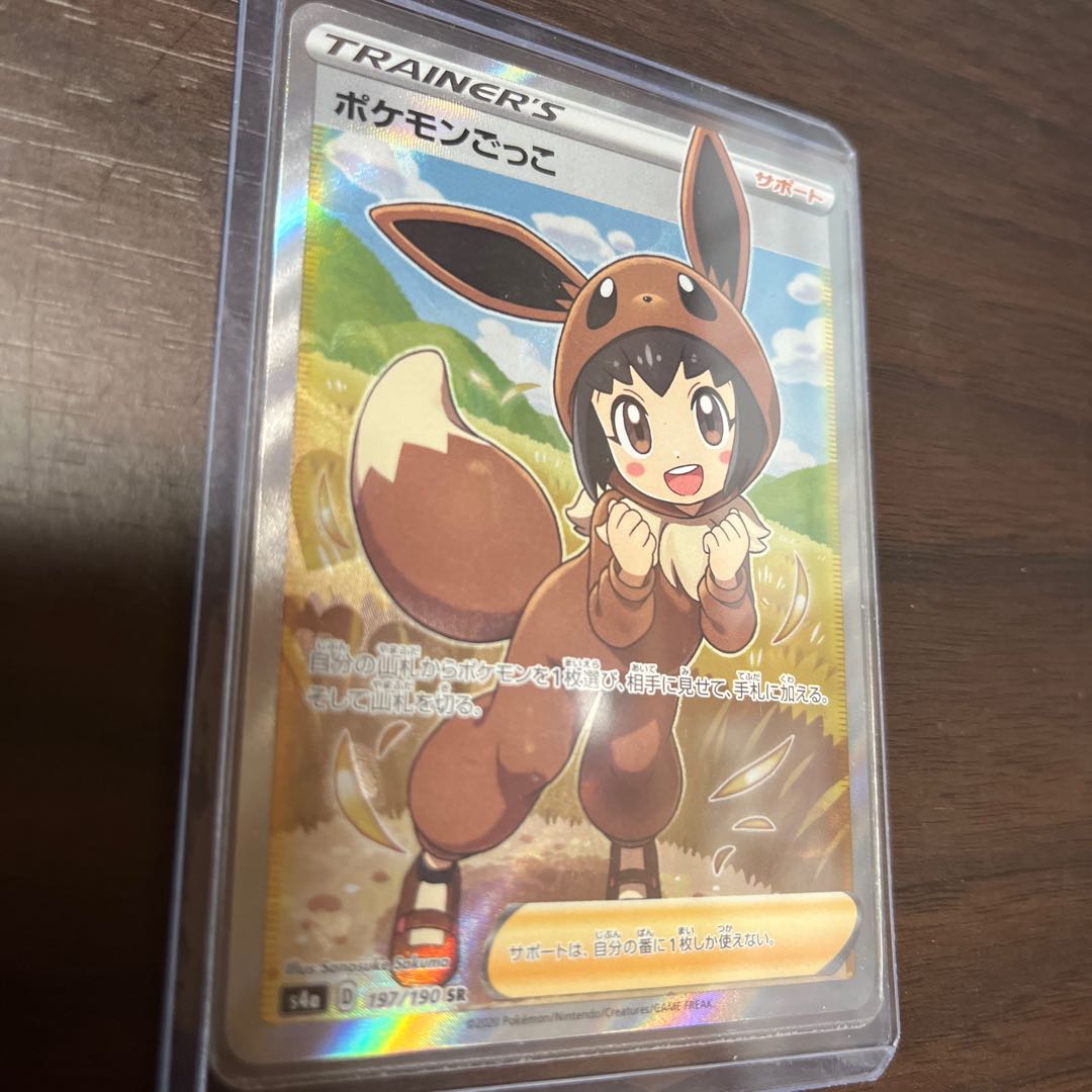 Poké Kid SR 197/190