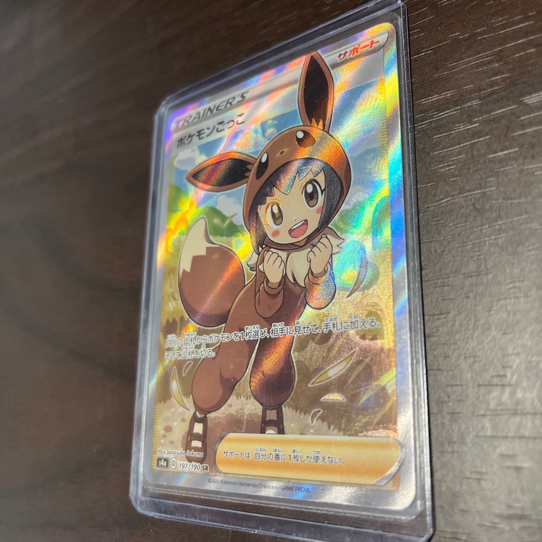 Poké Kid SR 197/190