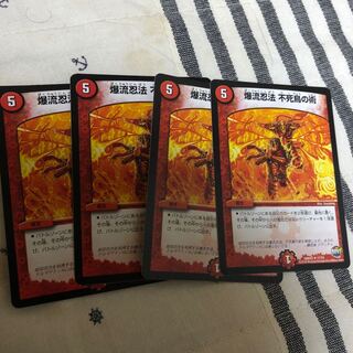 爆流忍法不死鳥の術