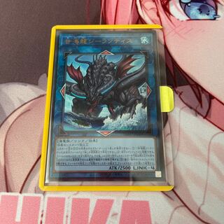 Sei Umi Ryu Zee Lantis Ultimate Rare