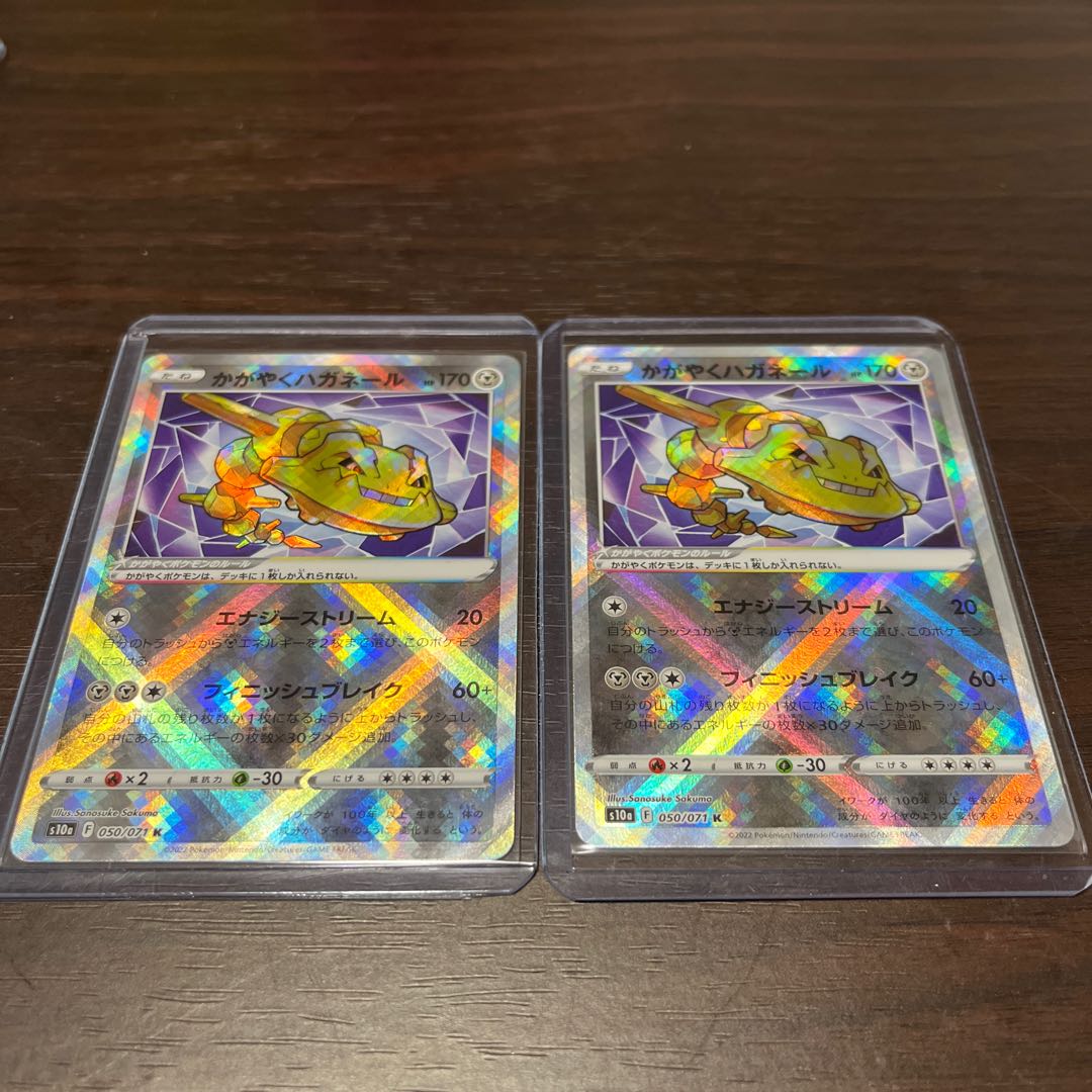 Kagayaku Steelix K 050/071