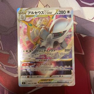 ArceusVSTAR RRR 084/100