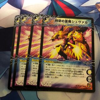 時空の霊魔シュヴァル