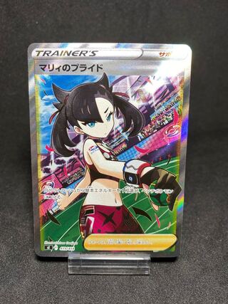 Bubble] Pokeka Marnie's Pride SR 419/414 s1