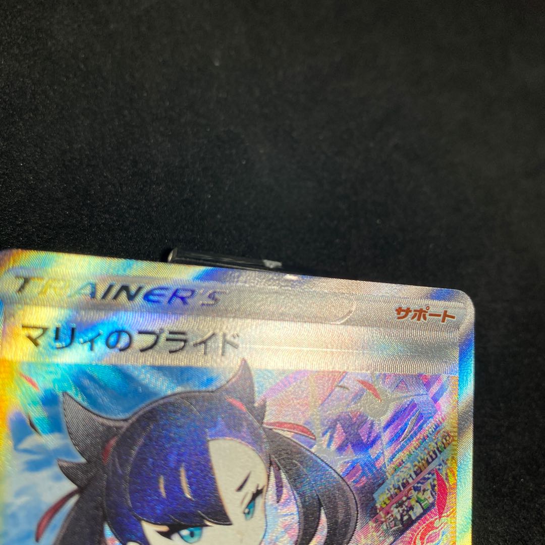 Bubble] Pokeka Marnie's Pride SR 419/414 s1