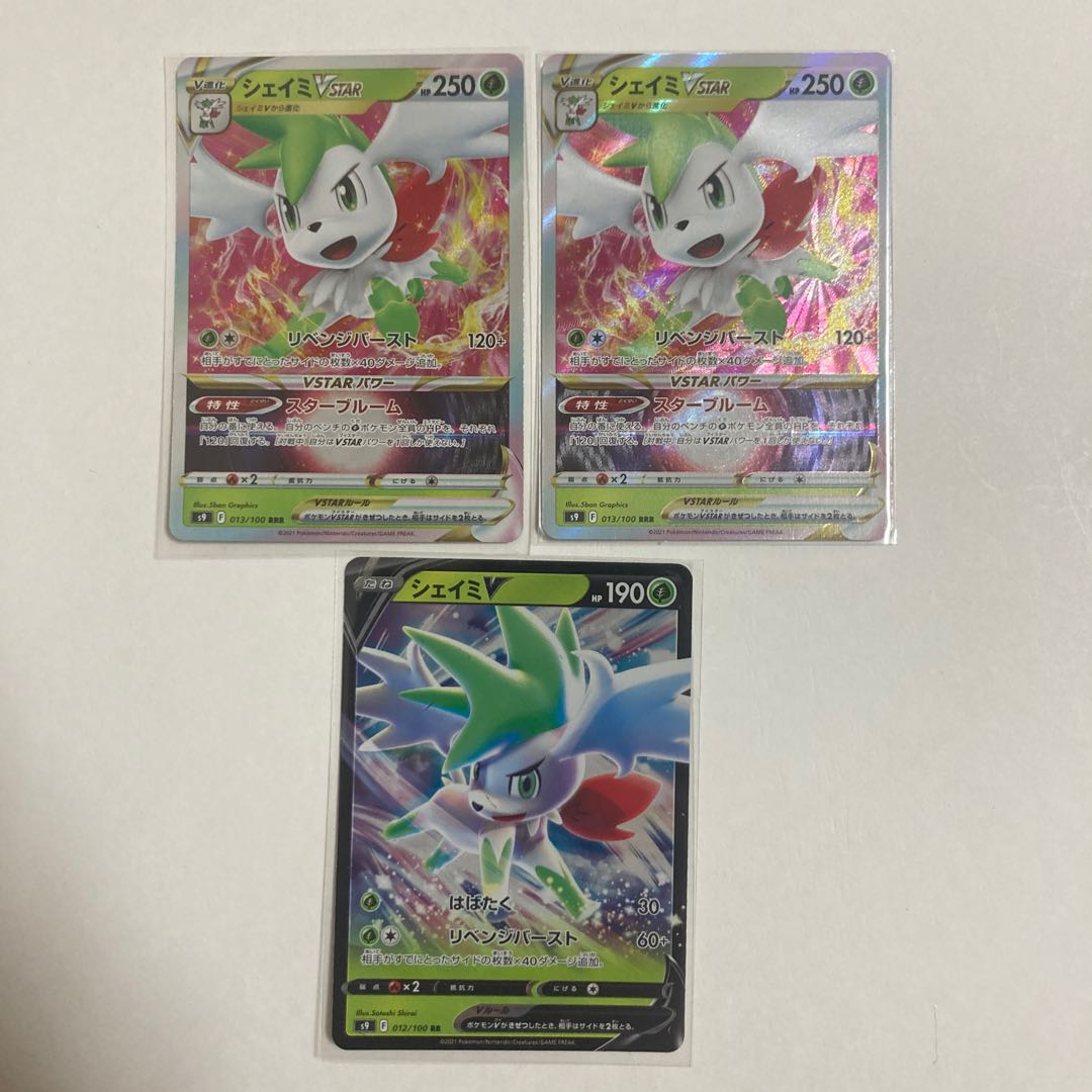 ShayminVSTAR 2 RRR, 1 RR