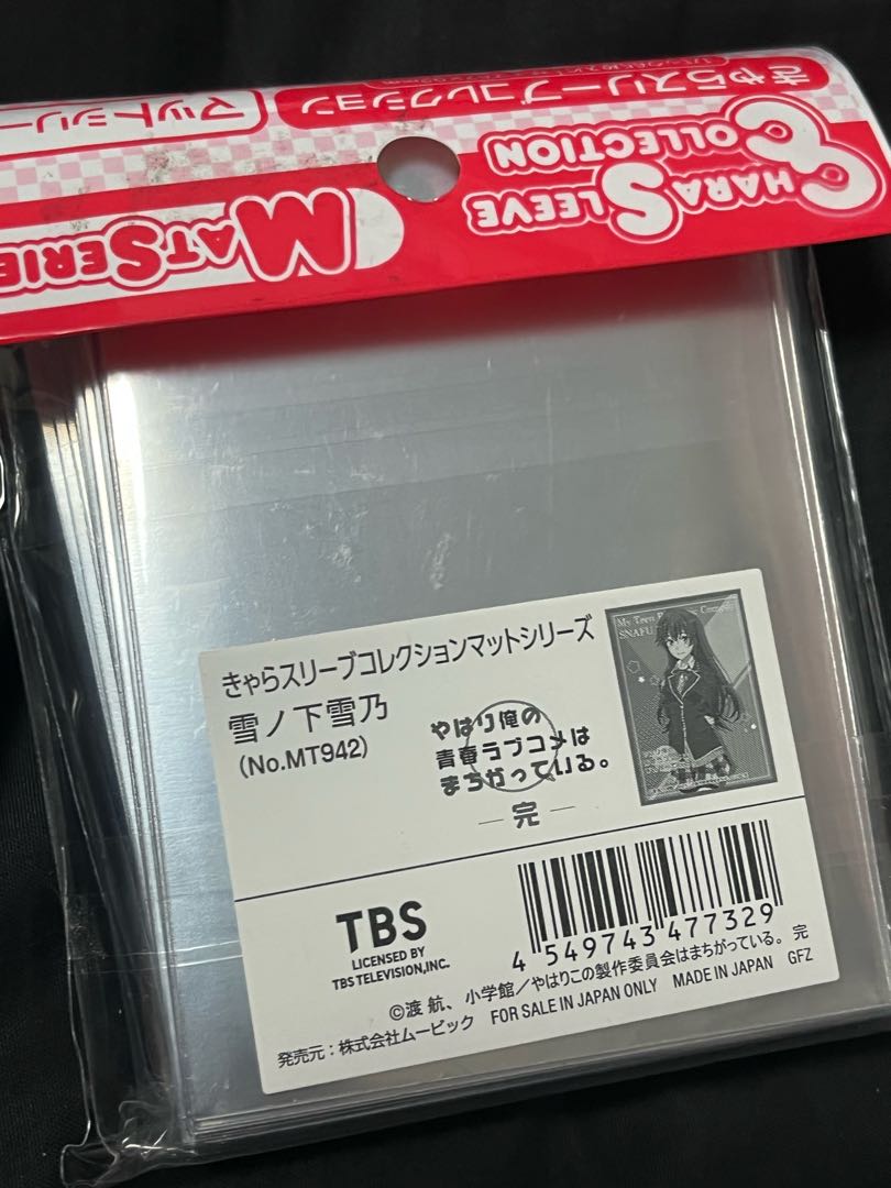 ムービックスリーブ やはり俺の青春ラブコメはまちがっている。-完- 雪ノ下雪乃
