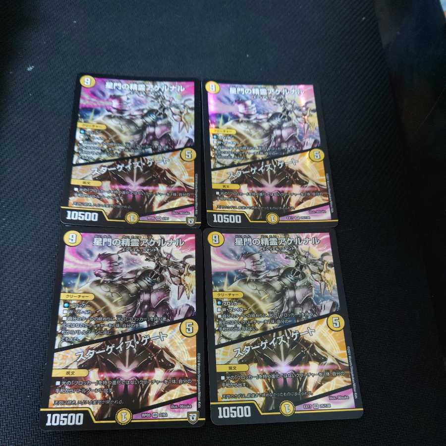 Akernal, the Spirit of Stargaze Gate｜Stargaze Gate VR 4-card set