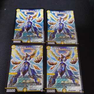 Holy Inquisitor Bonded Officer Shem Pazare SR Set of 4