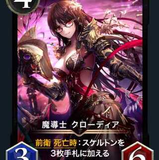 1枚【Gold】魔導士 クローディアレベル4　スピあり【特価！】