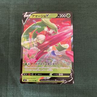 Pokemon Card s TsareenaV