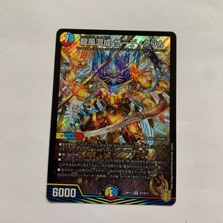Dragon Wind Mixture Zadikurika SR S7/S11