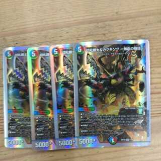 Katsuta Kirifuda & Katsu King - A Tale of Hot Blood - 4-card set