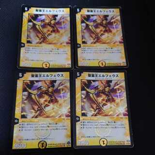 聖霊王エルフェウス VR　4枚セット　初期