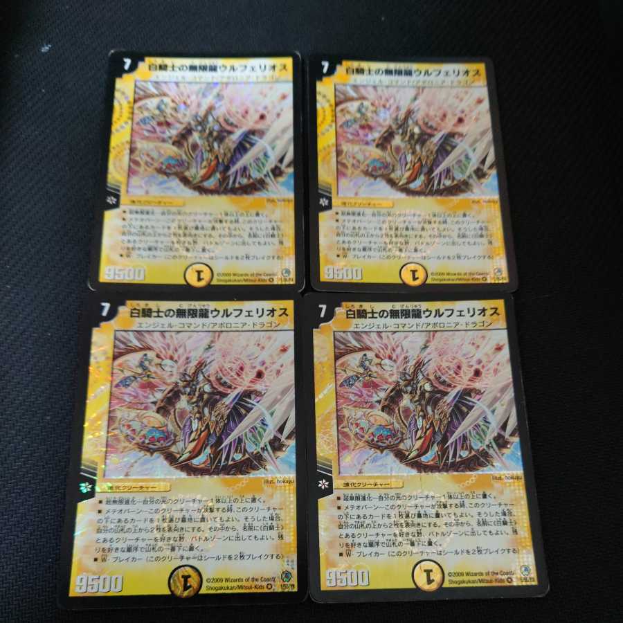 White Knight's Infinite Dragon Ulferios VR Set of 4