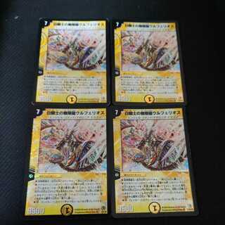 White Knight's Infinite Dragon Ulferios VR Set of 4