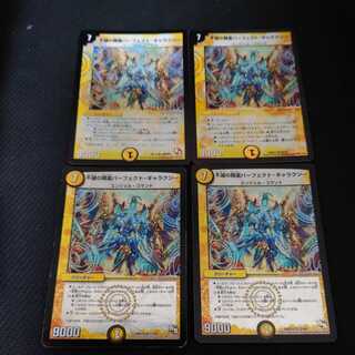 Indestructibility's Spirit of Perfect Galaxy VR 4-card set