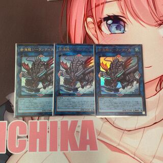 Sei Umi Ryu Zee Lantis Ultra 3pcs.