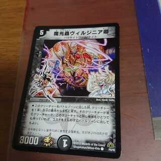 ヴィルジニア卿プロモ