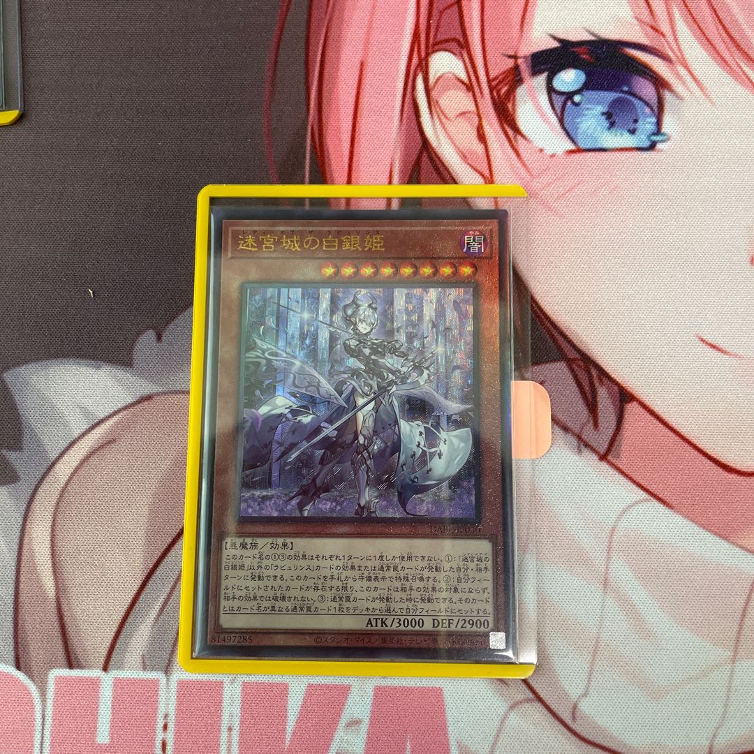 The White Silver Princess of the Labyrinth Castle Ultimate Rare