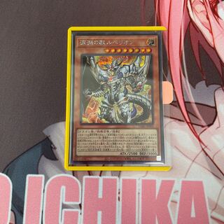 Rubellion, the Beast of the Abyss Secret Rare