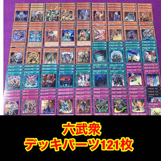 Yu-Gi-Oh No.429 Rokubushu 121 deck parts