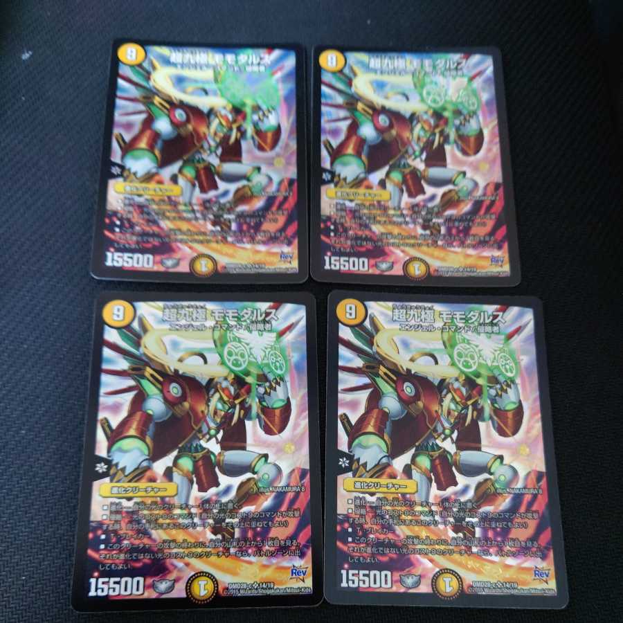 Psychic Kukoku Momotars SR Set of 4