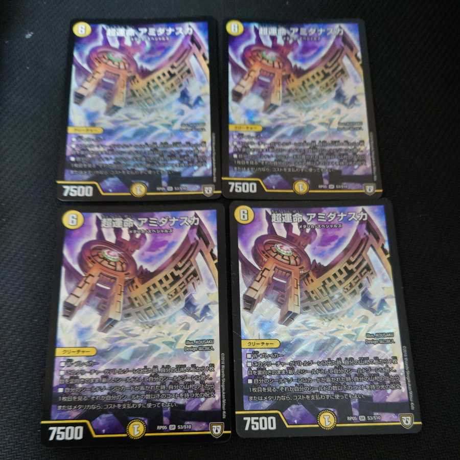 Psychic Fate Amida Nazca SR Set of 4