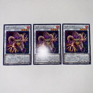 Star Mine Normal JP038