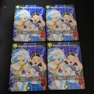 Siblings of Light Ruru & Lucifer VR Set of 4