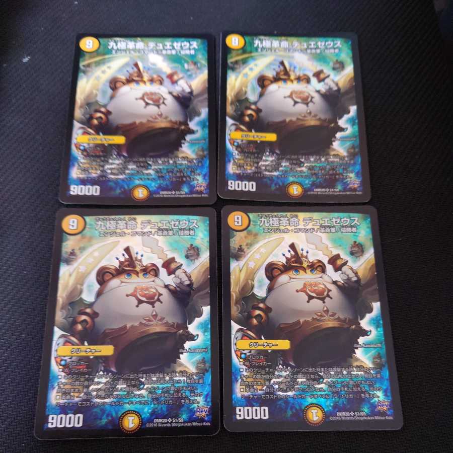 Nine Poles Restructer Revolution Duezeus SR Set of 4