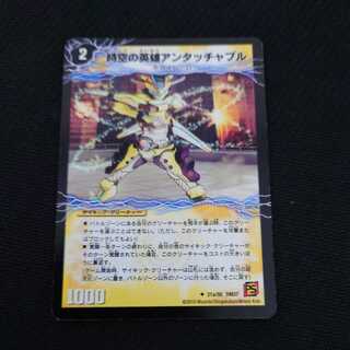 The Untouchable Hero of Time and Space｜The Untouchable Powered U, the Awakening of Transformation