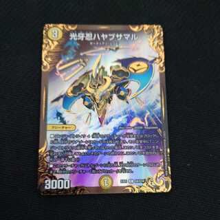 Kogan Shinobu Hayabusamaru (Ultra Golden Card Spec.) C-foil