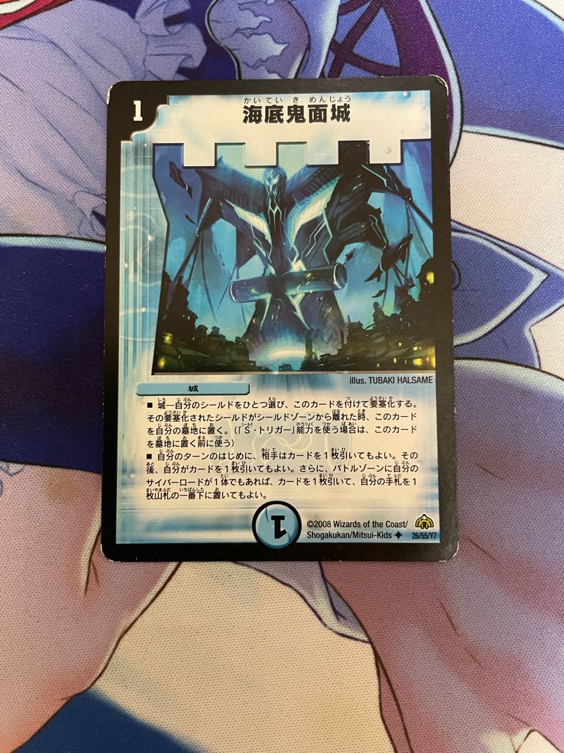 Umi bottom demon face castle U 26/55/Y7