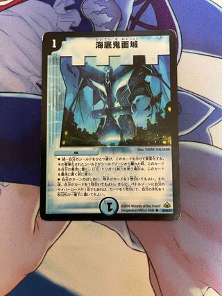 Umi bottom demon face castle U 26/55/Y7