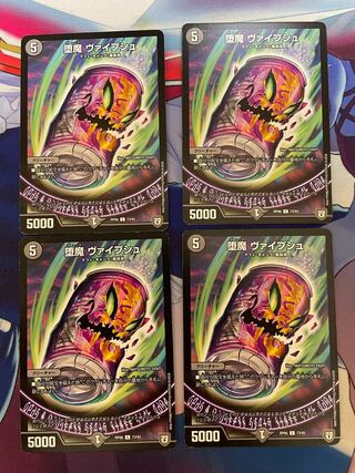 Fallen demon Weipsch C 73/93