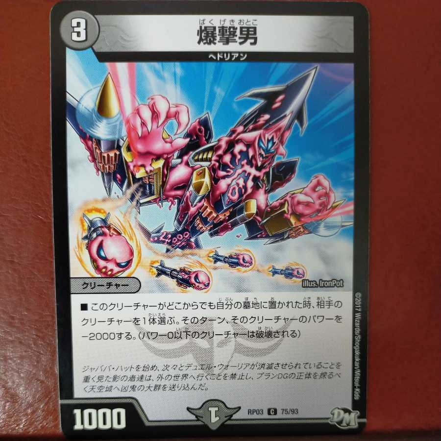 etd3851 set discount bombing man